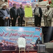 منشور ثبت ملی «سنت تجمعات و مشارکت‌های اجتماعی در دفاع از میهن» در سنندج رونمایی شد