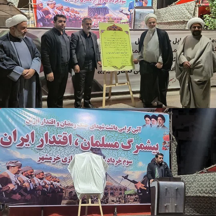 منشور ثبت ملی «سنت تجمعات و مشارکت‌های اجتماعی در دفاع از میهن» در سنندج رونمایی شد