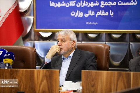 نشست مشترک وزارت میراث‌فرهنگی، گردشگری و صنایع‌دستی با شهرداران کلان‌شهرهای کشور