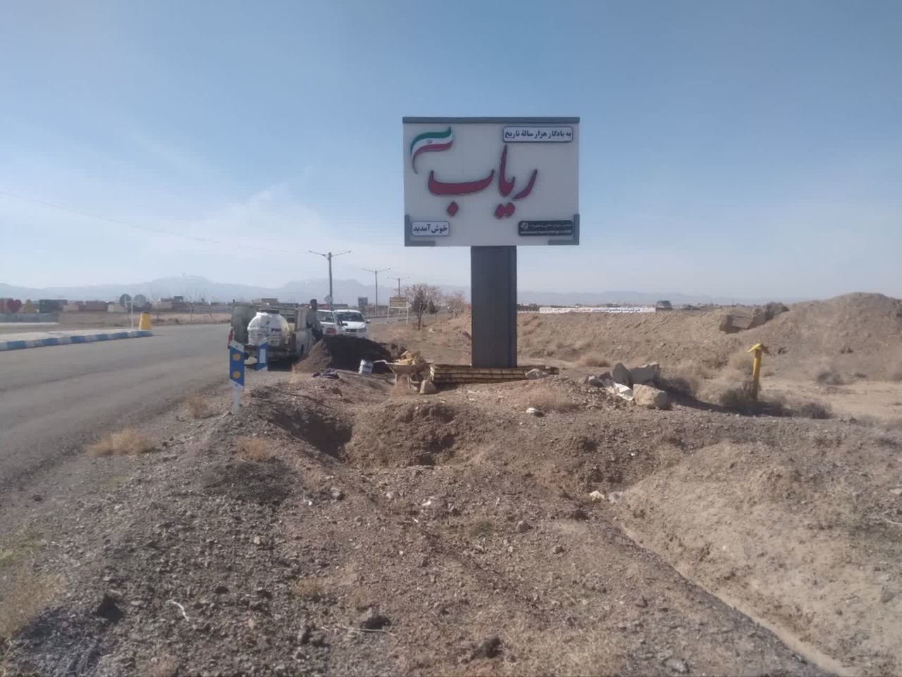هدایت گردشگران به سوی روستای نامزد ثبت جهانی «ریاب» تسهیل شد