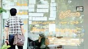 ثبت کمترین تورم اجاره‌بها در ۴ سال اخیر