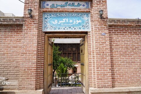 موزه خانه کبیری خوی