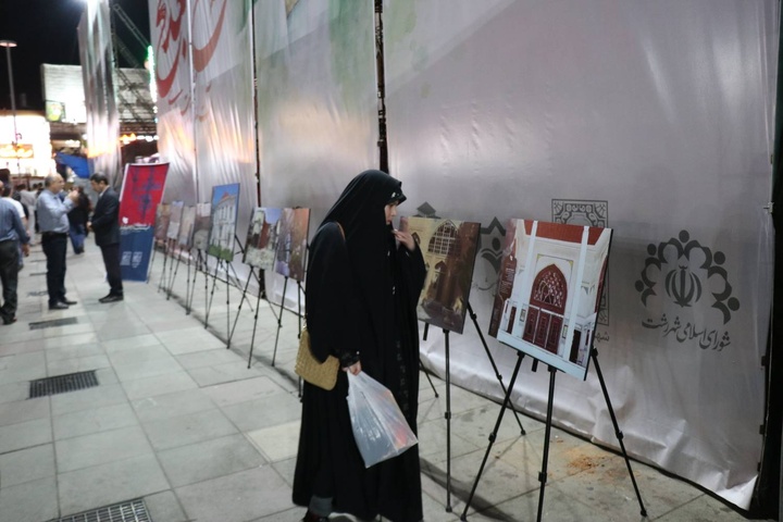 نمایشگاه ایستاده در غبار گیلان