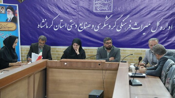 ۹۶۴ طرح گردشگری و صنایع‌دستی کرمانشاه تسهیلات دریافت کرده‌اند/ پرداخت ۶۷ درصدی تسهیلات ابلاغی تبصره ۱۵