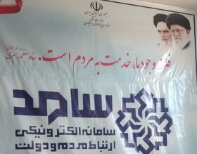 سامد میزبان مدیرکل میراث‌فرهنگی، گردشگری و صنایع‌دستی چهارمحال و بختیاری شد