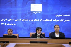 نشست خبری مدیر کل میراث فرهنگی فارس