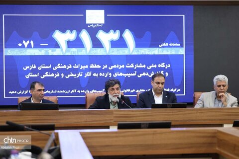 نشست خبری مدیر کل میراث فرهنگی فارس