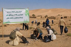 برگزاری پویش مستمر پاکسازی محیط زیست در روستا و کویر مصر