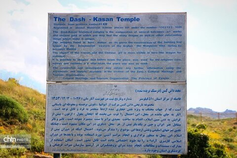 بهار در معبد داش کسن زنجان