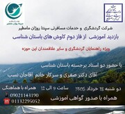 بازدید آموزشی از فاز دوم کاوش‌های باستان‌شناسی قلعه‌بن خشرودپی شهرستان بابل برگزار می‌شود