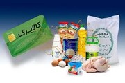 دولت در حال بررسی افزایش اعتبار کالابرگ است/ ۸۰درصد خانوارها خرید کردند