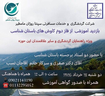 بازدید آموزشی از فاز دوم کاوش‌های باستان‌شناسی قلعه‌بن خشرودپی شهرستان بابل برگزار می‌شود
