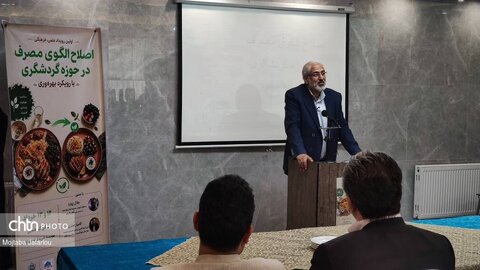 اولین رویداد علمی، فرهنگی؛ اصلاح الگوی مصرف در حوزه گردشگری با رویکرد بهره‌وری سلامت