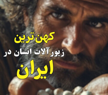 هویت در دل تاریکی غار