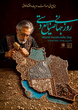 کردستان میزبان رویدادهای هفته جهانی صنایع‌دستی/ ۴ خانه صنایع‌دستی جدید در استان به بهره‌برداری می‌رسد