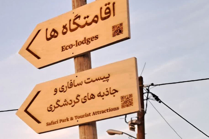 ساماندهی مسیر دسترسی روستا به کویر و نصب علائم راهنما در روستای مصر