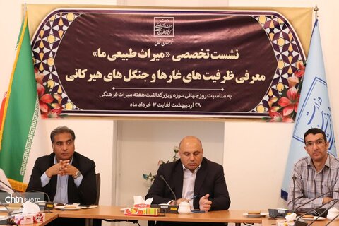 نشست تخصصی «میراث طبیعی ما» در بجنورد