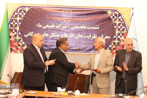 نشست تخصصی «میراث طبیعی ما» در بجنورد