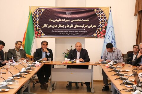 نشست تخصصی «میراث طبیعی ما» در بجنورد