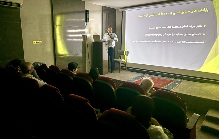 فراخوان بازتعریف صنایع‌دستی در نشست تخصصی روایتی نو از صنایع دستی معاصر ایران