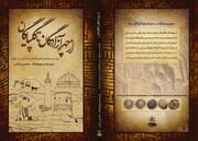«از چهرآزادگان تا گلپایگان»؛ مروری بر ۸هزار سال تاریخ و تمدن در یک اثر پژوهشی