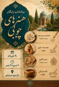 برگزاری ورک‌شاپ تخصصی هنرهای چوبی در «باغ‌موزه مینیاتور» به مناسبت روز صنایع‌دستی