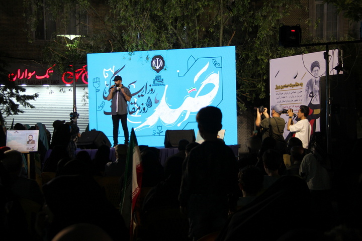 میدان هنر