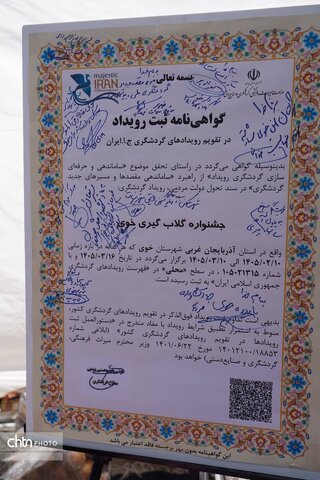 جشنواره گلاب‌گیری خوی