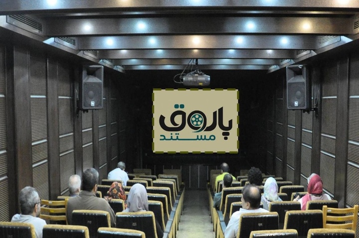 ادامه «پاتوق مستند» با نمایش ۸ فیلم کوتاه