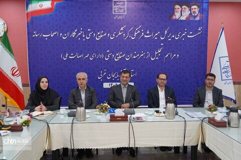نشست خبری مدیرکل میراث‌فرهنگی، گردشگری و صنایع‌دستی آذربایجان غربی با خبرنگاران