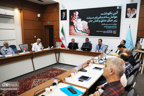 آئین نکوداشت عوامل ساخت فیــلم مستند زیر عبای عشق و نقش جان