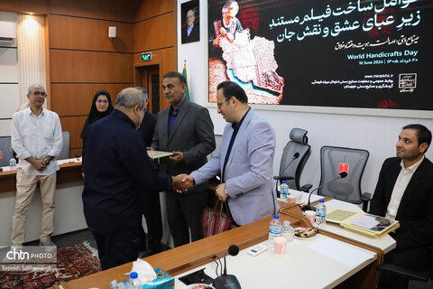 آئین نکوداشت عوامل ساخت فیــلم مستند زیر عبای عشق و نقش جان