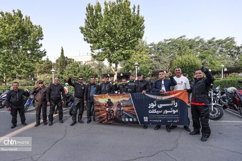 برگزاری رالی تور موتورسیکلت گرامیداشت روز شهدای اقتدار و اتحاد ملی ایران