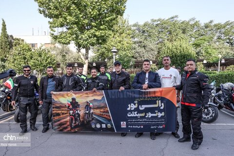 برگزاری رالی تور موتورسیکلت گرامیداشت روز شهدای اقتدار و اتحاد ملی ایران