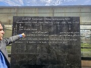 موزه گل محمدی