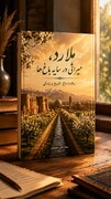 موزه گل محمدی تکثیر مدرن گل بر پایه دانش