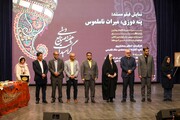 نمایش مستند «پته‌دوزی؛ میراث ناملموس» در وزارت میراث‌فرهنگی همزمان با هفته صنایع‌دستی
