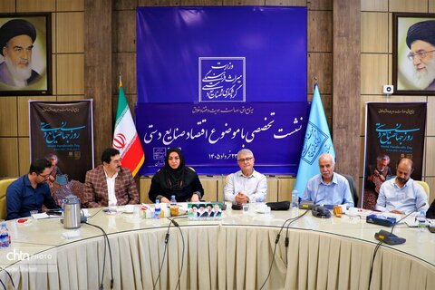 برگزاری نشست تخصصی اقتصاد در صنایع‌دستی در مازندران