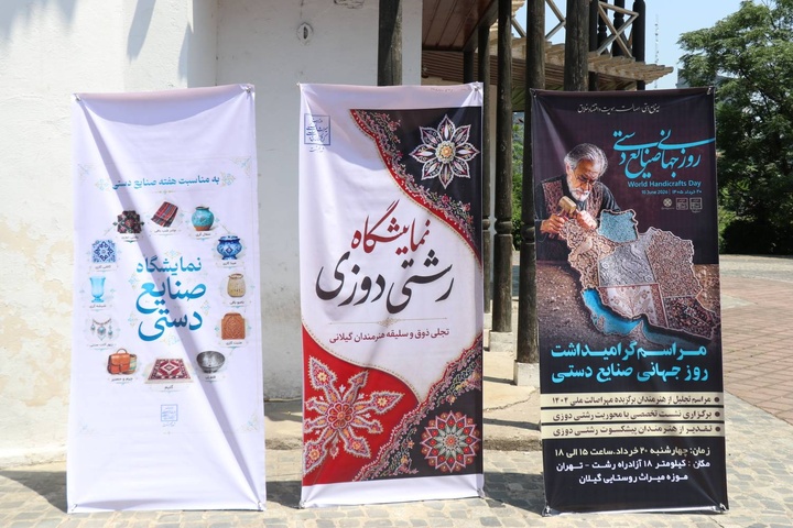 برپایی نمایشگاه صنایع‌دستی در رشت، طنین‌انداز هنر بومی