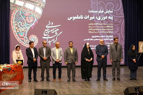 مستند پته
