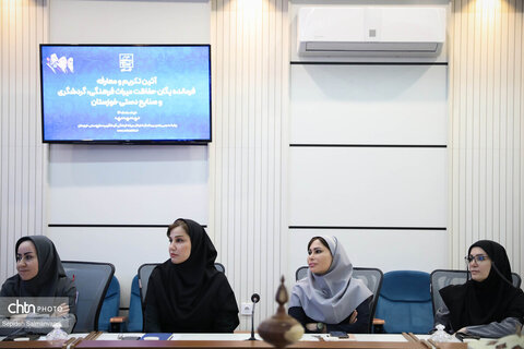 آئین تکریم و معارفه فرمانده یگان حفاظت میراث‌فرهنگی، گردشگری و صنایع‌دستی خوزستان