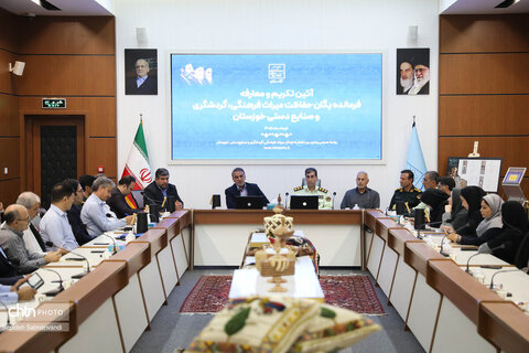 آئین تکریم و معارفه فرمانده یگان حفاظت میراث‌فرهنگی، گردشگری و صنایع‌دستی خوزستان
