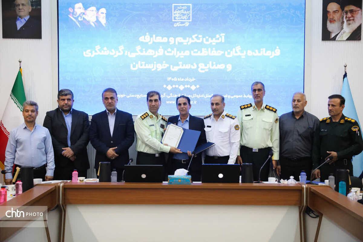فرمانده جدید یگان حفاظت میراث‌فرهنگی خوزستان معرفی شد
