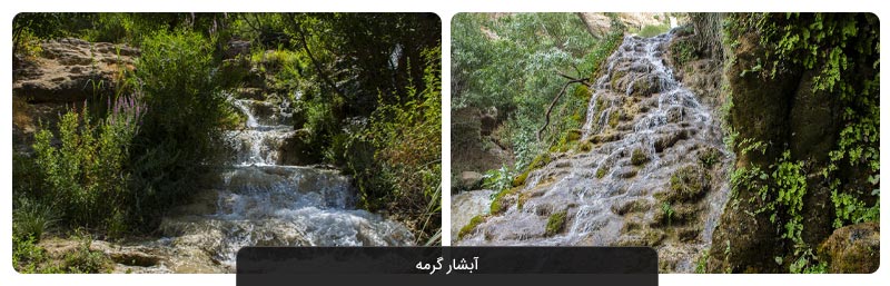 سفر به سرزمین آبشارها، قلعه‌های تاریخی و طبیعت بکر زاگرس