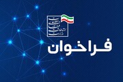 فراخوان گردآوری خاطرات جنگ رمضان برای ثبت تاریخ شفاهی پایداری ارتباطات منتشر شد