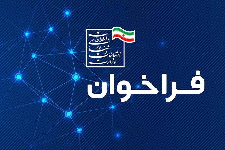 فراخوان گردآوری خاطرات جنگ رمضان برای ثبت تاریخ شفاهی پایداری ارتباطات منتشر شد