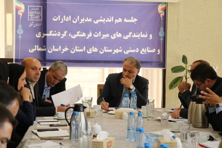تأکید مدیرکل میراث‌فرهنگی خراسان شمالی بر تقویت نظارت میدانی و تعامل با بخش خصوصی