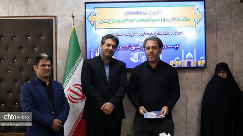 تجلیل از برگزیدگان مرحله استانی مسابقات قرآن وزارت میراث‌فرهنگی در قم