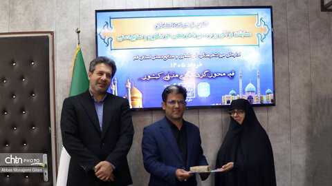 تجلیل از برگزیدگان مرحله استانی مسابقات قرآن وزارت میراث‌فرهنگی در قم