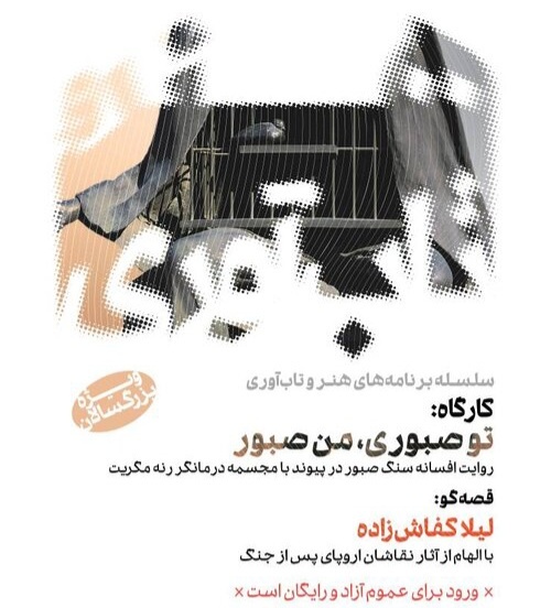 موزه‌ها مکانی برای شنیده شدن و تقویت تاب‌آوری اجتماعی هستند
